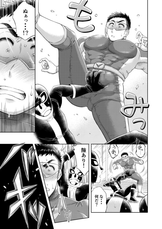 ビクトリーレッド-正義のピンチ- [自由揚羽] | DLsite がるまに