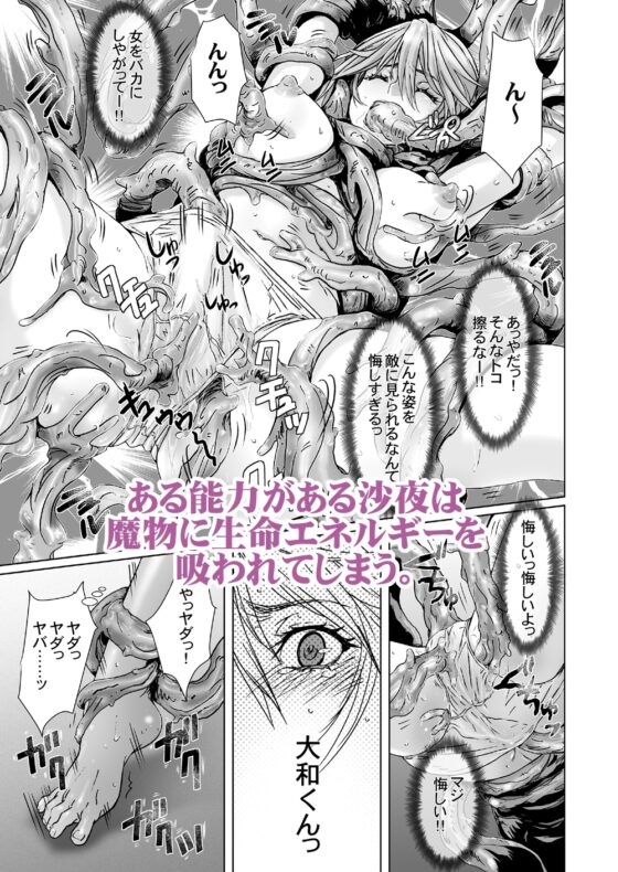 闇夜の黙示録1～淫欲の月～ [STUDIO PAL] | DLsite がるまに