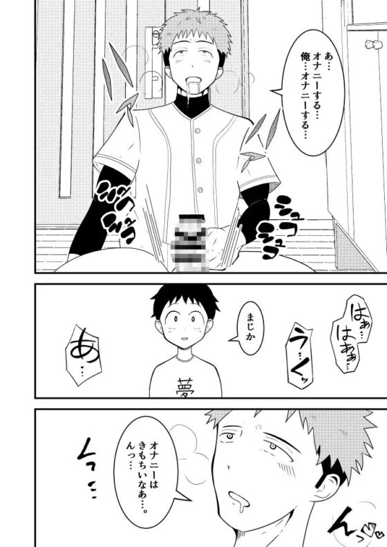 催眠男子、あおいくん!vol1 [男の催眠フェチ屋さん] | DLsite がるまに