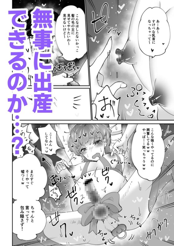 産卵プレイ ピンクブルー [テリヤキササミ丼] | DLsite がるまに