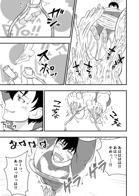 触手洗脳☆悪堕ち [男の催眠フェチ屋さん] | DLsite がるまに