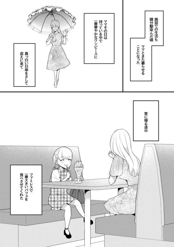 アリスの閨に朝は来ない [ねこかんロマンス] | DLsite がるまに