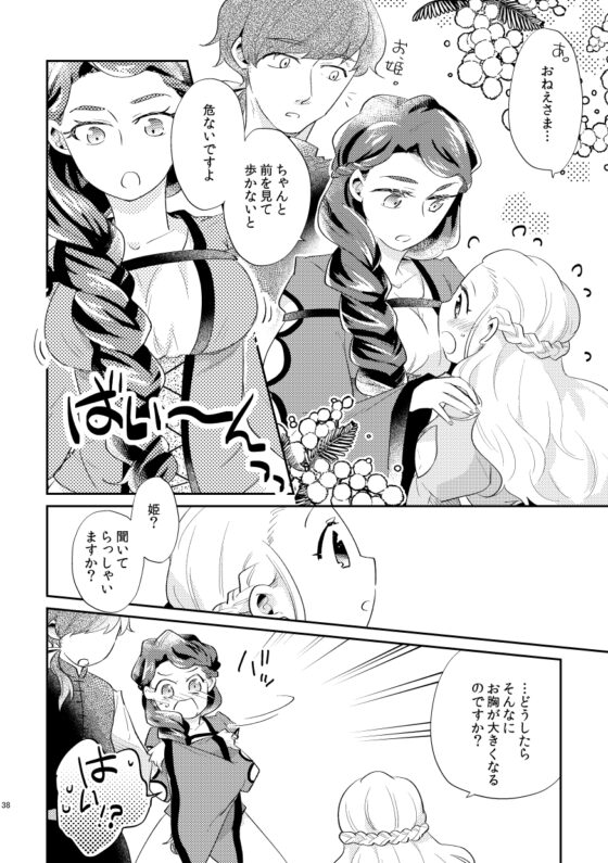 白い結婚‐王と王妃の恋ものがたり‐ [グズノロ。] | DLsite がるまに