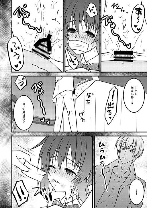 辱しめ～鬼畜生徒会長のおもちゃ2～ [峠八太郎国] | DLsite がるまに