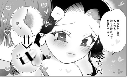 ちくびズム [テリヤキササミ丼] | DLsite がるまに