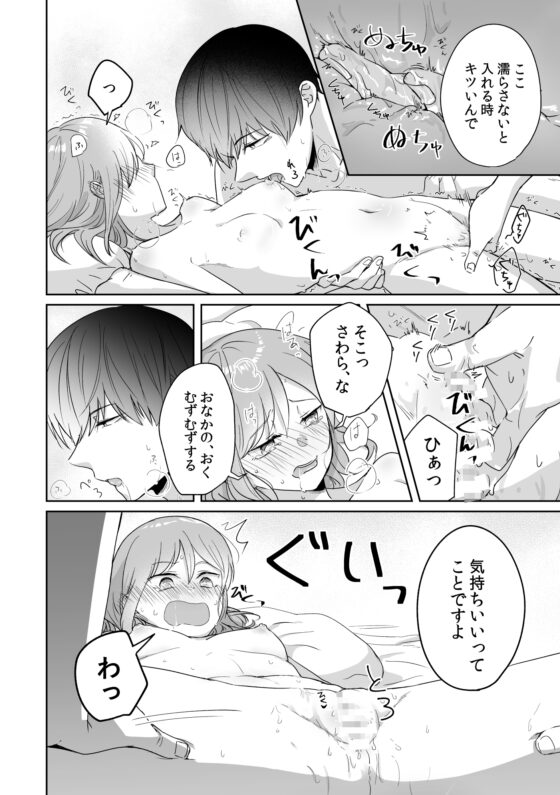 年下のくせに生意気だ!! [アメフってジカタまる] | DLsite がるまに