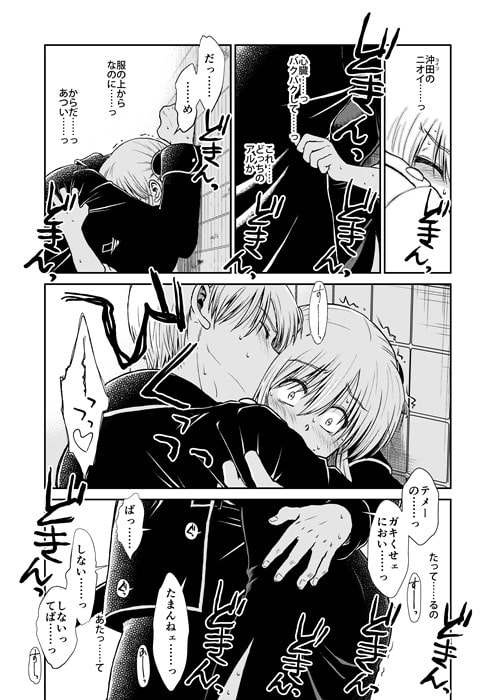 おりる秘密の階段、ふたりで。 [atelier Bucha] | DLsite がるまに