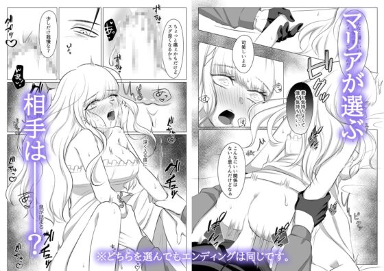 Which do you like? ～選んで僕らの天使様～ [うすのおしり] | DLsite がるまに