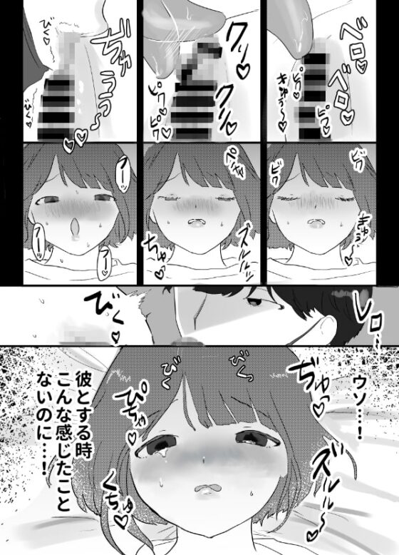 半睡姦にっき～ずっと観察されてました～ [昨日ゆううつ] | DLsite がるまに