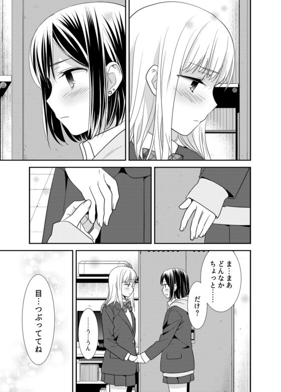 放課後～キスから始まる物語～ [スイートピー&COCOA BREAK] | DLsite がるまに