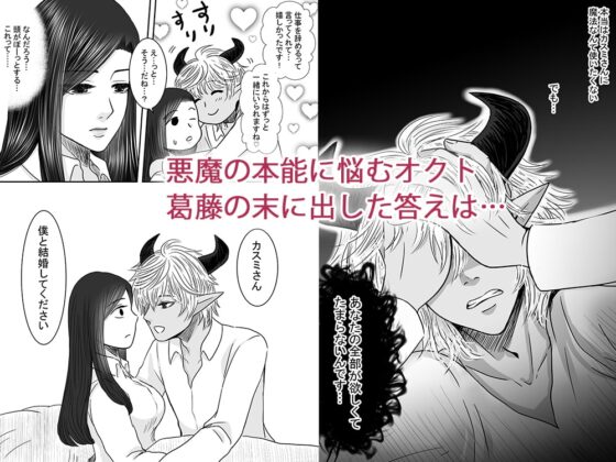 拾った触手が淫魔だった件2 [絶対気まぐれ宣言] | DLsite がるまに