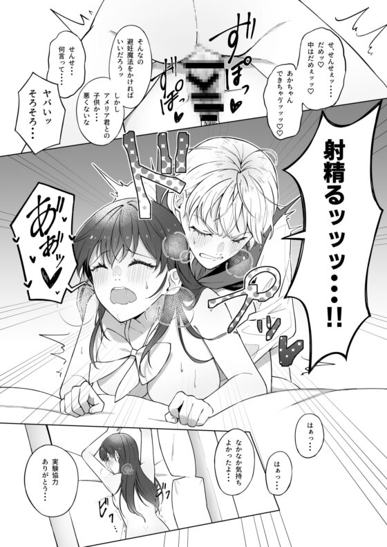 Dr.グレイソンの媚薬治験 [やむらぼ] | DLsite がるまに