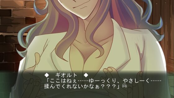 聖母狩り [禁飼育] | DLsite がるまに