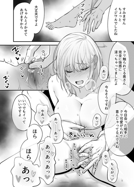 奥さん、ぐずぐずにしてあげます。 ～心も身体もたっぷり蕩かす出張ホストの甘い罠～ [キツネ暴走族] | DLsite がるまに