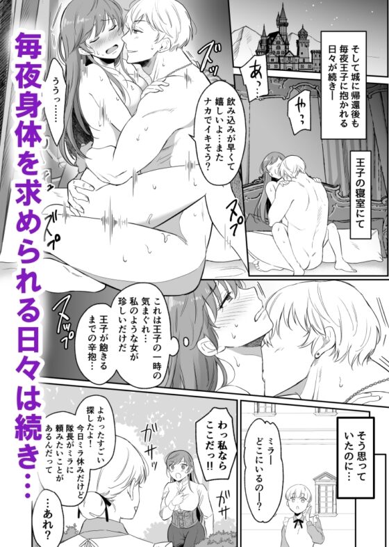 最強女騎士は執着系弟王子から逃げられない! [モゲモゲランド] | DLsite がるまに