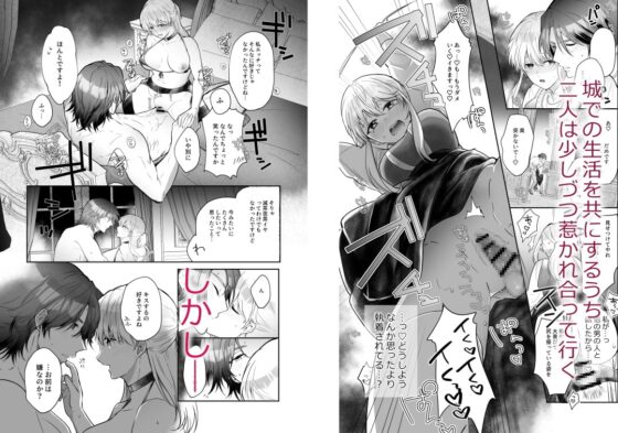 私は吸血鬼の特別な夕食 [タマミ] | DLsite がるまに