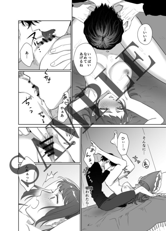狂った欲望を持つ年下の男 ―塾講師の私が女性向けデリヘルを利用した話― [DARKMOON] | DLsite がるまに