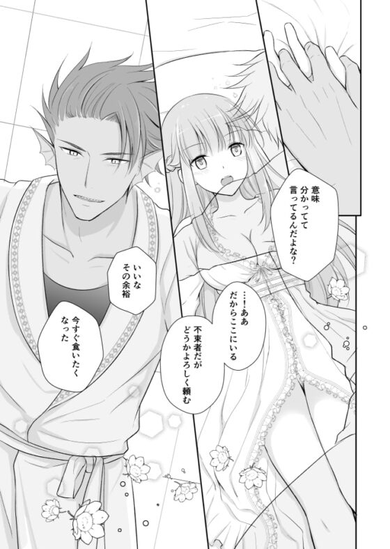 お×ん×んが二本だなんて聞いてない!─サメ皇帝と敗戦姫の初夜物語─ [Liry Rain] | DLsite がるまに