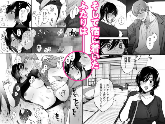 隙あらば彼氏の性癖を歪めたい！ ～ガマン限界っ!!いちゃラブ温泉旅行～ [裏アルパカ牧場] | DLsite がるまに