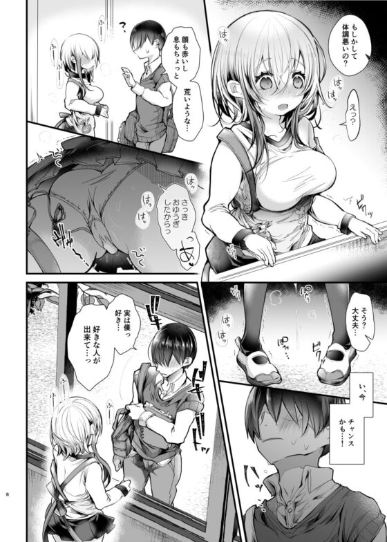 えっちでかわいいユキちゃんせんせー [blue killer] | DLsite がるまに