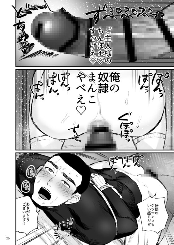 リモコン洗脳 坊主頭の野球部部員、緊縛と産卵 [麻川屋] | DLsite がるまに