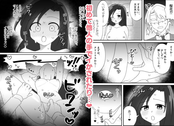 パワー系ヒロインが憧れの仮面お兄さんに強制イチャラブHされる話 [さまようまじん] | DLsite がるまに