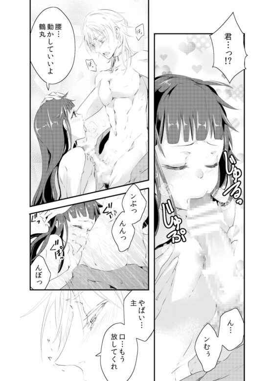 CandyGirl [和ノ音] | DLsite がるまに