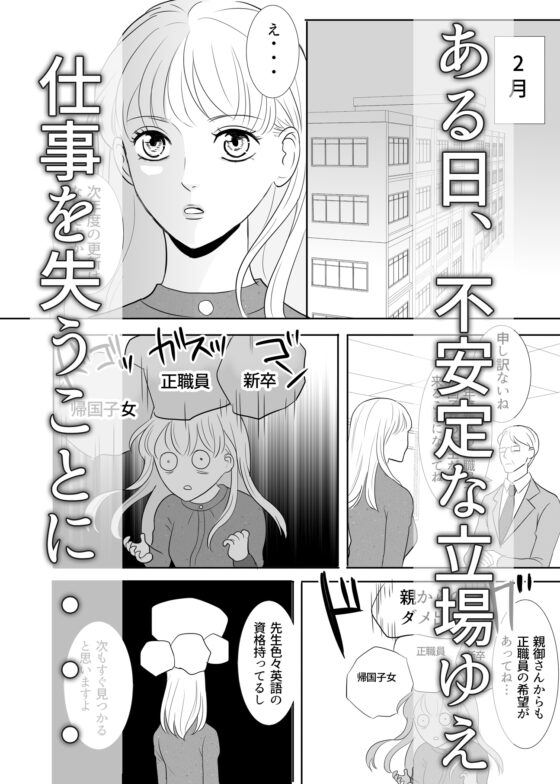 年下外国人BFは隠れドSでした [G-Ray-B] | DLsite がるまに