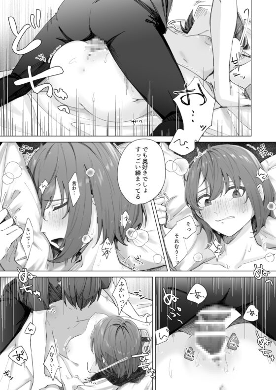 しあわせなおもいで [ロトエスート] | DLsite がるまに