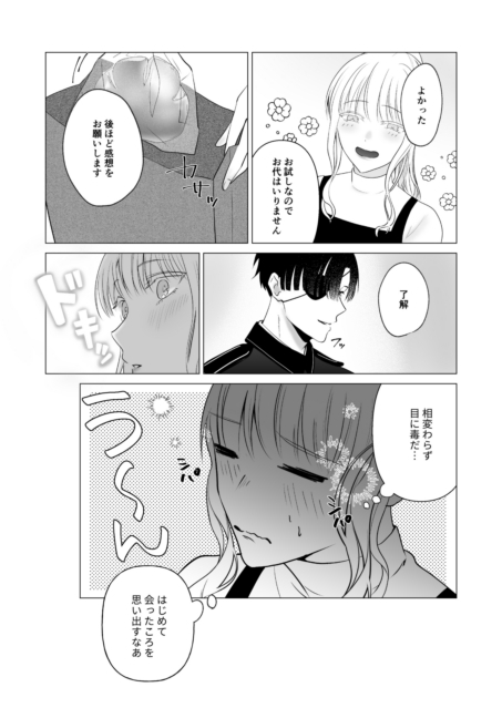 神様、あなたの伴侶には戻りません [およびごし] | DLsite がるまに