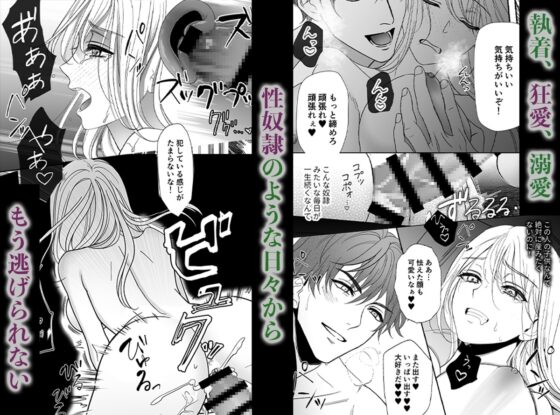 『元軍人★ストーカー』は犯したい! ～傷心の元軍人に心を許して甘々に抱かれたと思ったら、性奴隷のような生活が始まる話～ [ASMRistZero] | DLsite がるまに