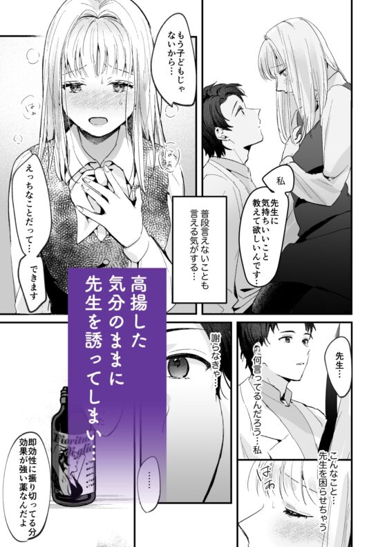 藤匂い花誘う [Tamtam] | DLsite がるまに