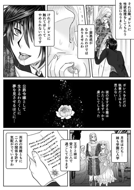 巻き戻り令嬢は執事に溺愛される [絶対気まぐれ宣言] | DLsite がるまに