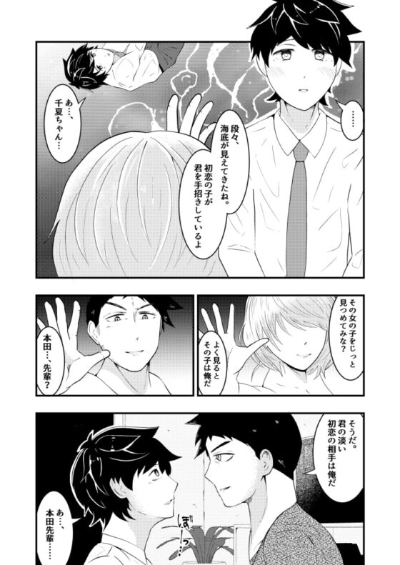 新卒は催眠でエッチな玩具 [男の催眠フェチ屋さん] | DLsite がるまに