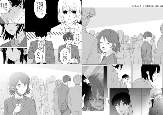 おじさんとみーこ こいびとの話 -再録- [あおきり] | DLsite がるまに