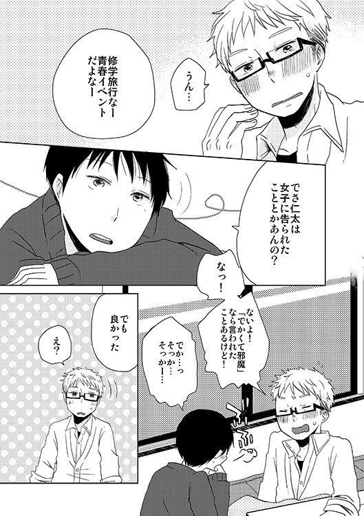 こどな 考えているよりも簡単な答え [Caramel Crunch] | DLsite がるまに
