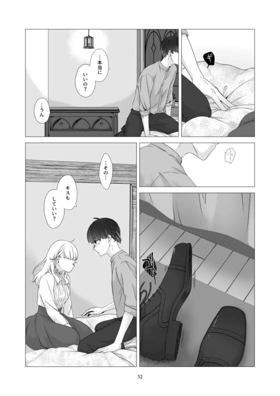 見習い魔法使い君と花の名前 [青色観測所] | DLsite がるまに