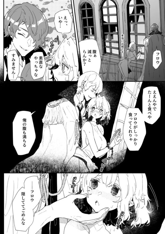 関西弁吸血鬼領主と妄想暴走奴隷エルフ [ナユタの運ぶ音] | DLsite がるまに