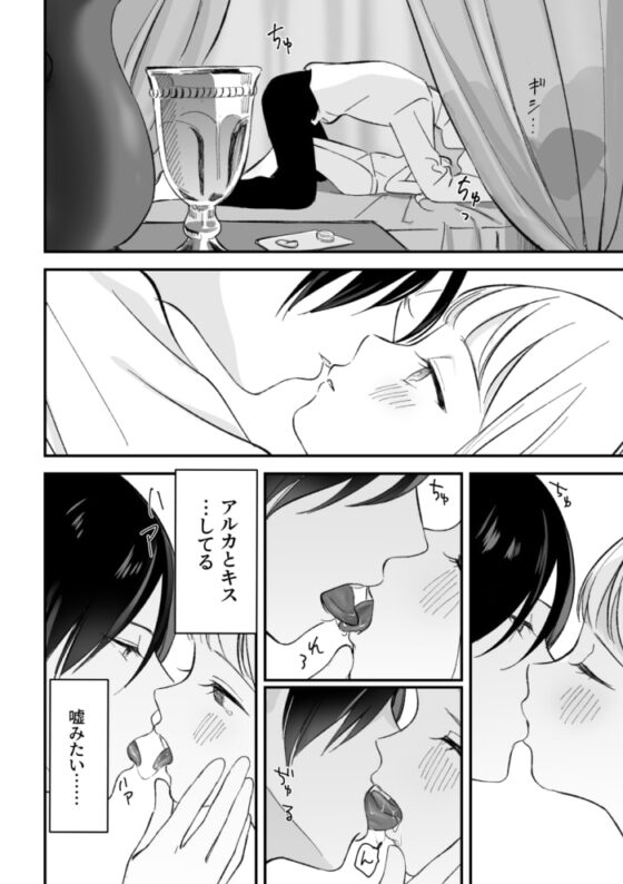 お嬢様とふたつの約束 [14時間睡眠] | DLsite がるまに