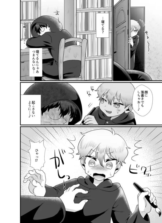 ご都合主義のファンタジー!! [だめかま] | DLsite がるまに