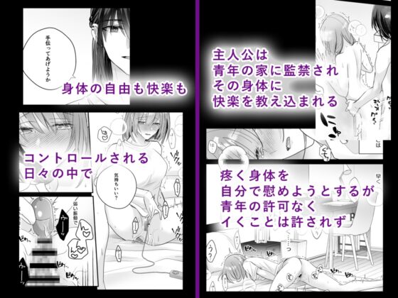 言霊遣いの言いなりオモチャ-絶頂管理でカラダもココロも支配される- [Crs] | DLsite がるまに