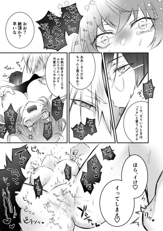 迷い込んだ雛鳥は黒エルフの兄弟に溺愛される [NULLNULL] | DLsite がるまに