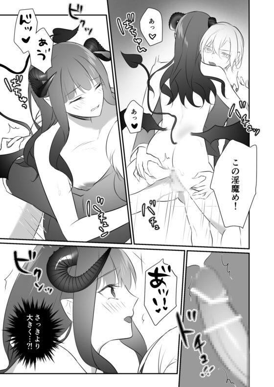 きみの童貞いただきます! [明日のミント] | DLsite がるまに