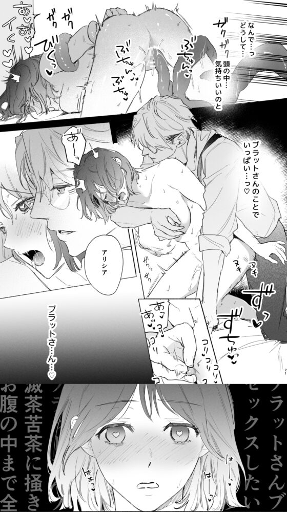 種が芽吹いて恋になる [0時のおやつ] | DLsite がるまに