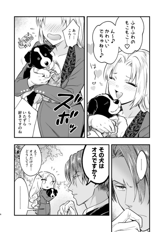 ふたなりお嬢様は従者とお戯れ [ラセン恐怖閣] | DLsite がるまに