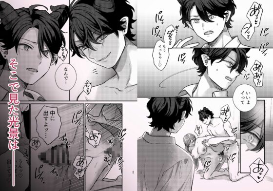 魔女に転生したら淫魔に愛されました。2 [takanagohan] | DLsite がるまに