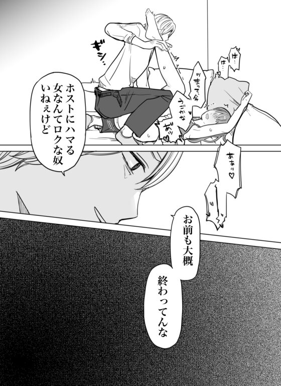 支配、洗脳。 [見習いさん] | DLsite がるまに
