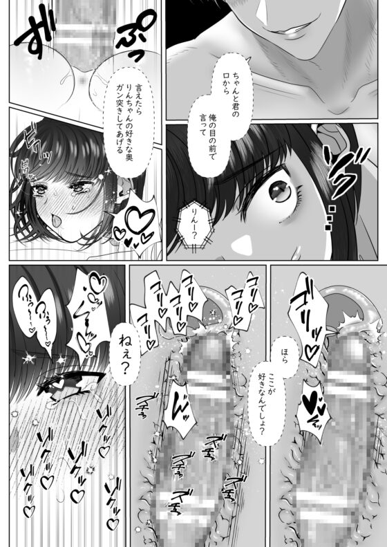 ねぇ俺のこと、まだ泣き虫だと思ってる? ～誰と連絡してるのか、わかってるからね編～ [Tn2] | DLsite がるまに