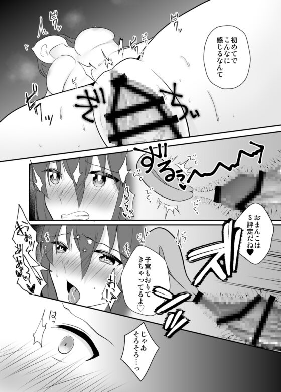 純愛キメセク連続絶頂～尊敬してた大学教授にとろとろになるまで犯されて～ [中トロ屋。] | DLsite がるまに