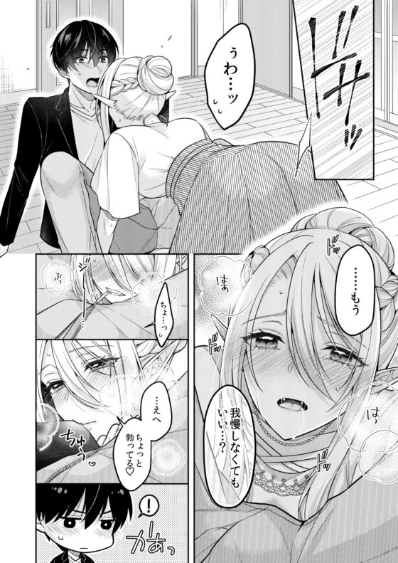 キスからはじまる専属契約2 [ササメゴト] | DLsite がるまに